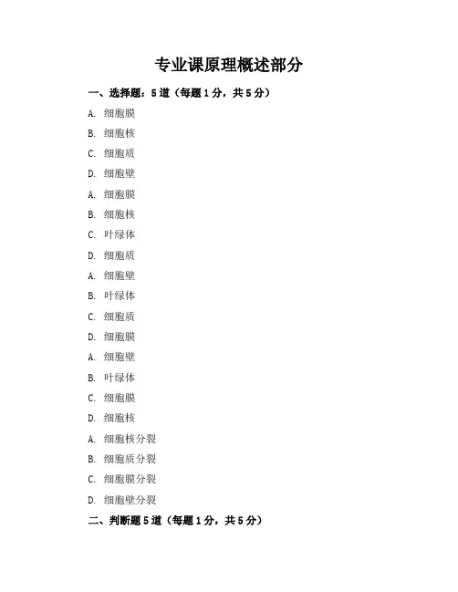 2023-2024学年全国初三下生物人教版期中考试试卷(含答案解析)