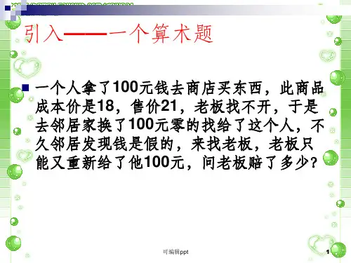 实训：国际收支平衡表的编制