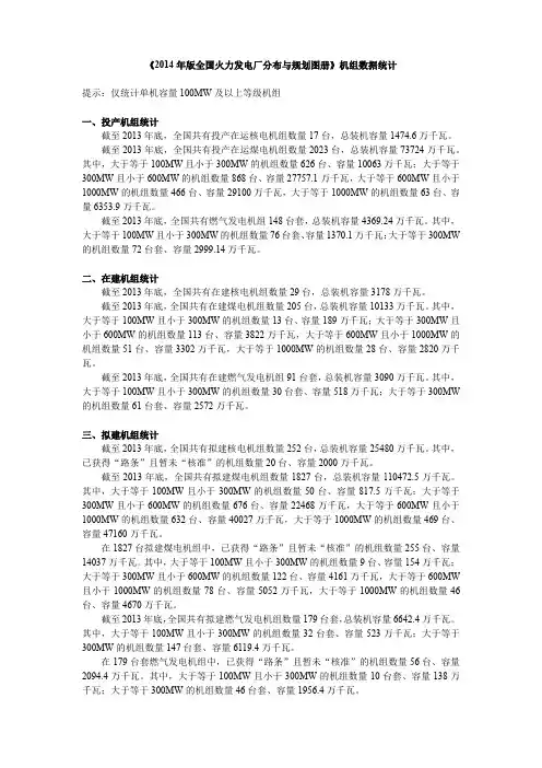 全国火力发电厂分布