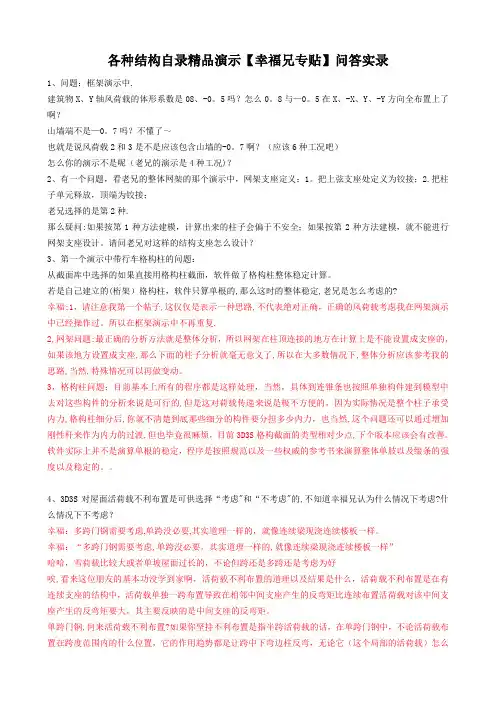 3D3S学习资料
