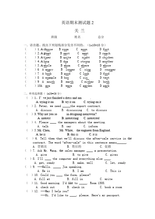 期末测试题2