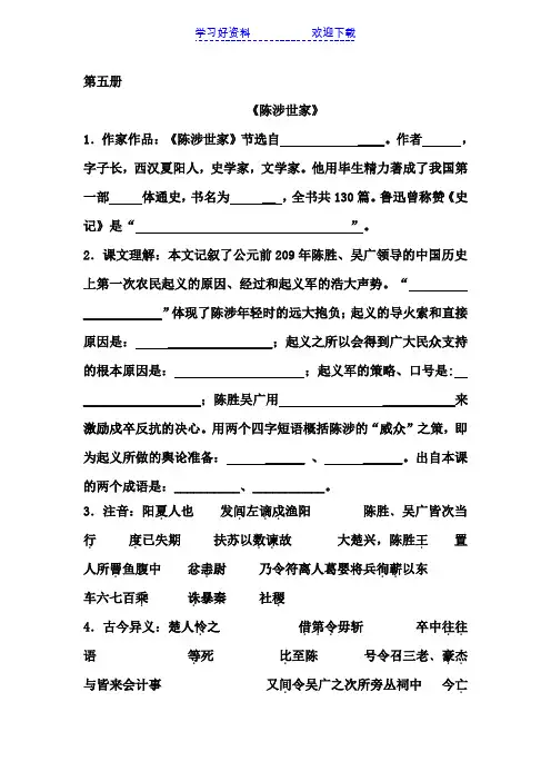 初中语文(人教版)九年级上册文言文及课内外古诗词复习题大全