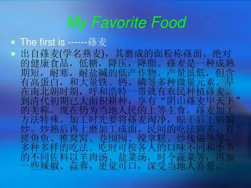 My Favorite Food