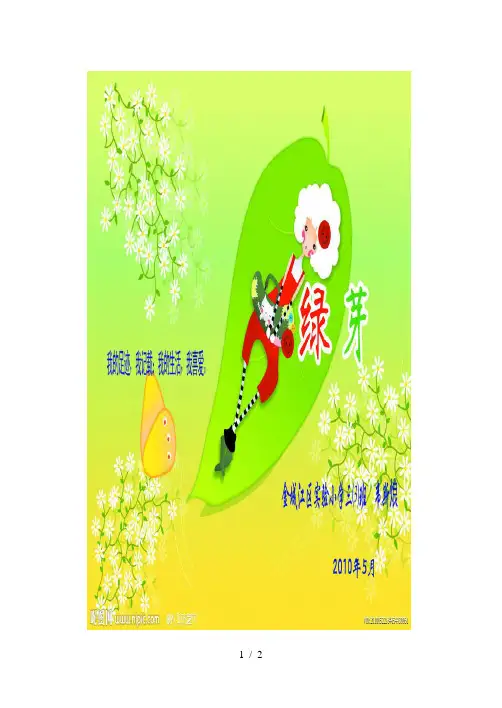 小学生作文集序言