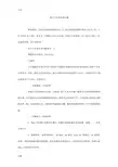 部门工作表态发言稿_1