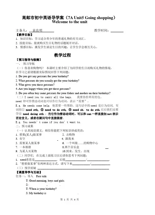 牛津英语(译林版)7A Unit 5---1