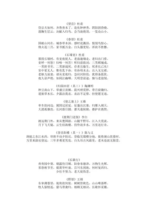 晨读材料