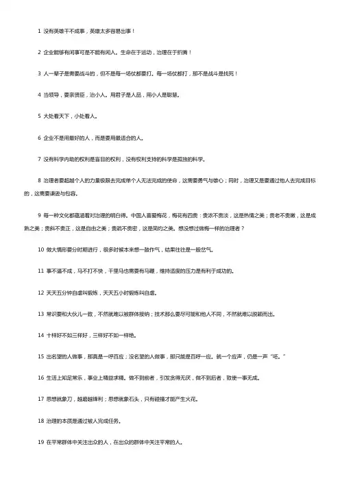 赵玉平经典语录
