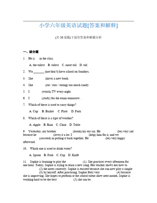 小学六年级英语试题[答案和解释]
