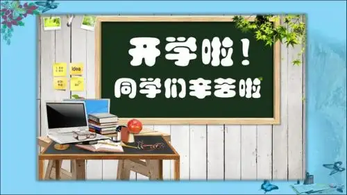【初中政治】人生难免有挫折ppt优秀课件33(2份)