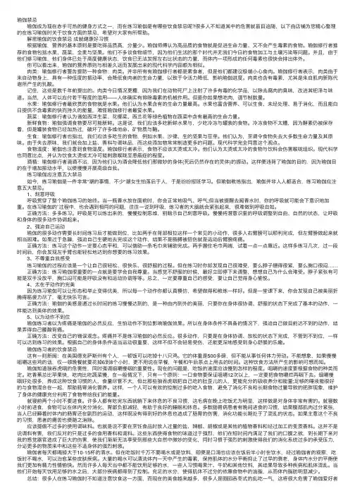 瑜伽禁忌——精选推荐