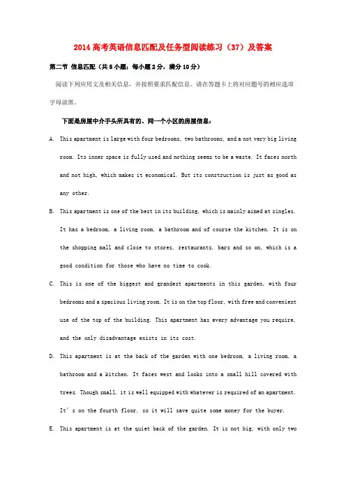 高考英语信息匹配及任务型阅读练习(37)