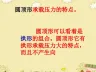 科学建高塔课件教科版六年级第一学期