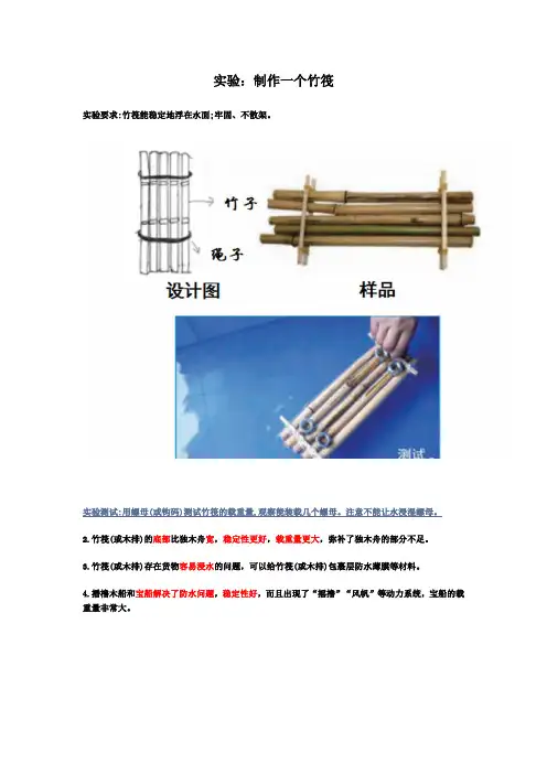 新版教科版科学五年级下册实验报告