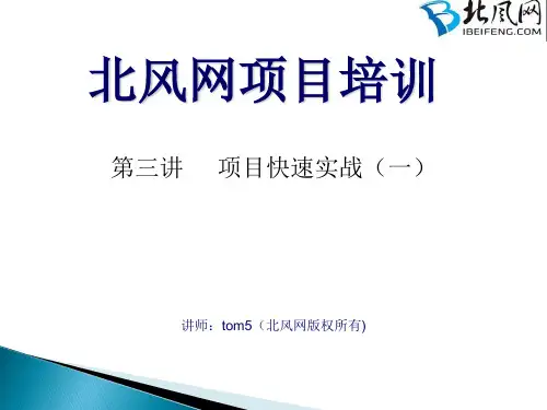 openlayers教程第三讲-项目快速实战(一)
