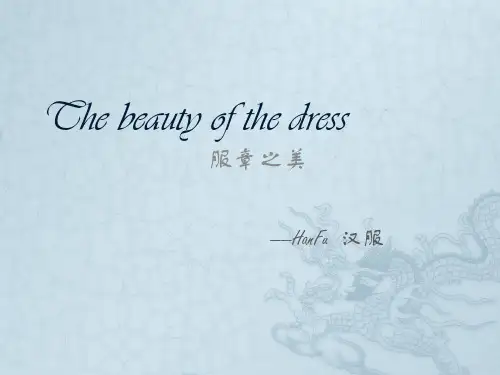 The beauty of the dress 汉服英文ppt