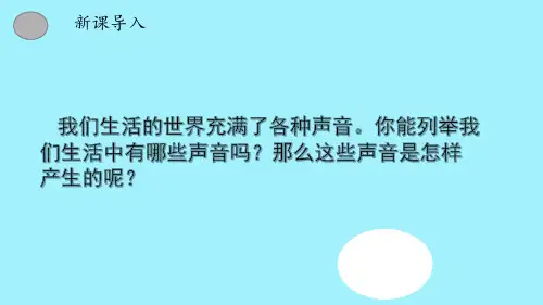 声音的产生与传播人教版八年级物理上册(完整版)