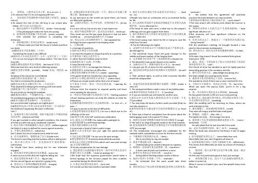 工程硕士研究生英语基础教程 汉译英 Unit1-15