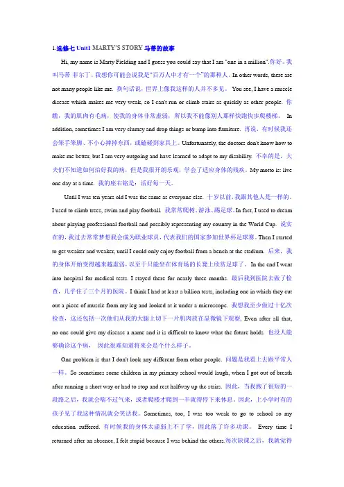 人教版高中英语选修7课文逐句翻译(2020年,Word版)