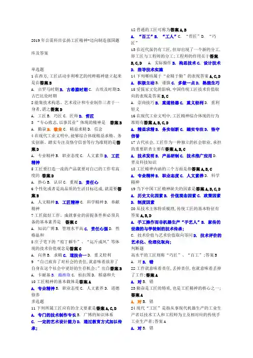 公需科目弘扬工匠精神,迈向制造强国