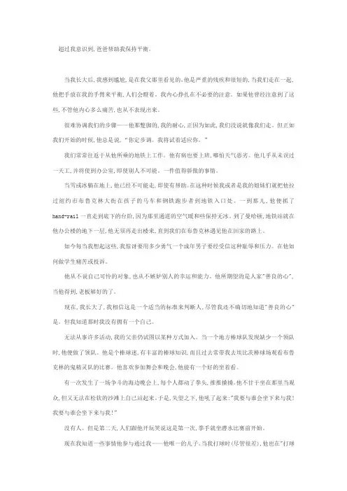 a good heart to lean on 的中文翻译