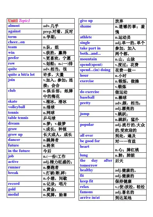 八年级上英语单词检测
