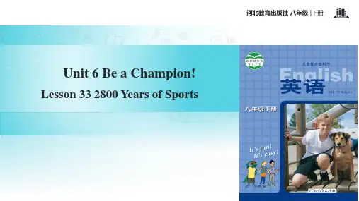 初中冀教版英语八年级下册【教学课件】Unit 6 Lesson 33