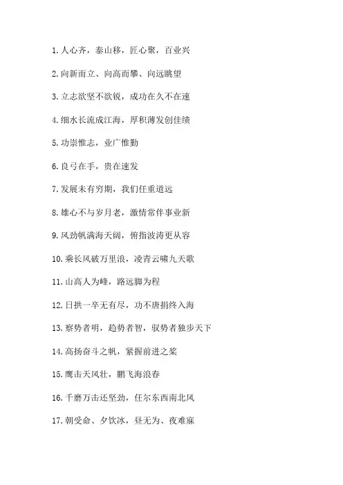 25个站位很高的领导发言金句