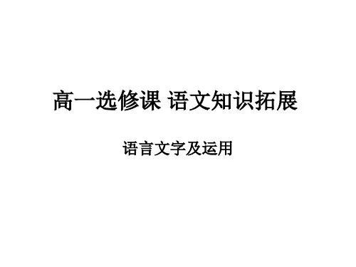 高中语文语法----词性