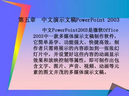 PPT入门