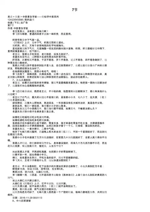 7节——精选推荐