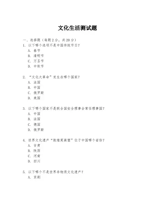 文化生活测试题