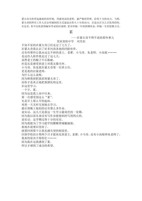 郑州蒙太奇编导五一微型集训学生感悟之声