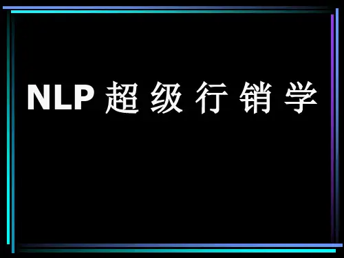 超级影响力之行销学