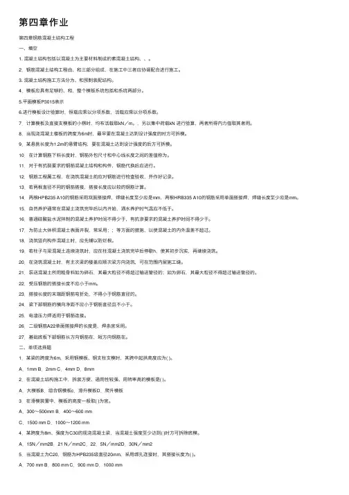 第四章作业——精选推荐
