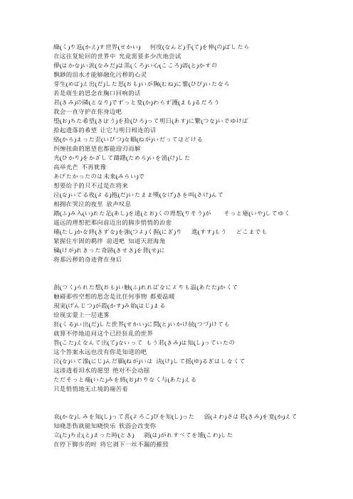 Oath sigh 歌词