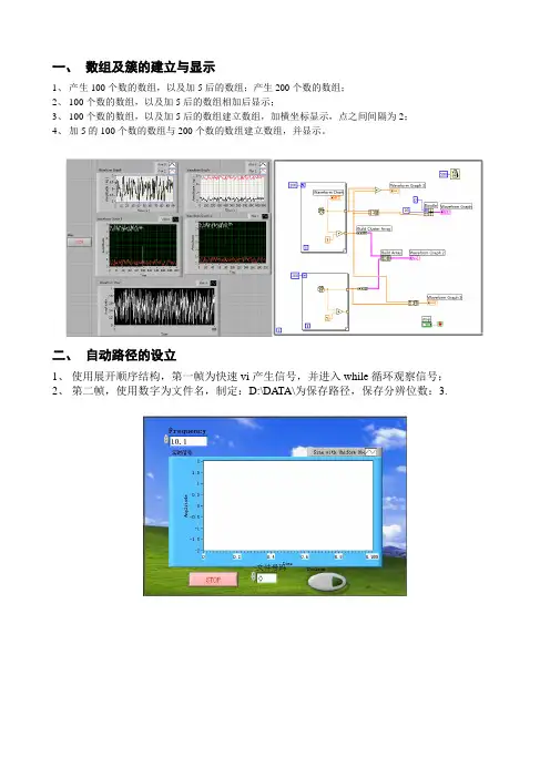 labview经典练习题