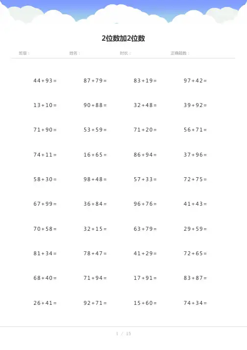 三年级上册数学口算500道题