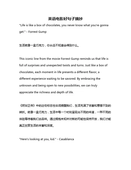 英语电影好句子摘抄