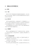 基于健康档案的区域卫生信息平台建设技术解决方案