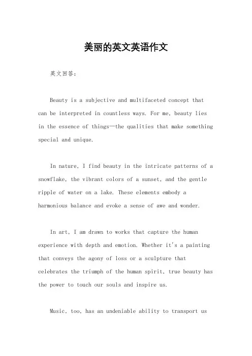 美丽的英文英语作文
