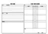 周计划+日时间轴记录