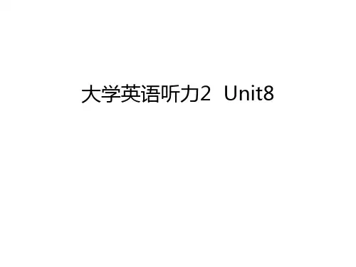 大学英语听力2  Unit8教学教材