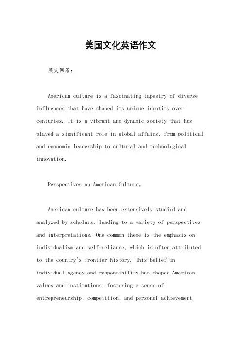 美国文化英语作文