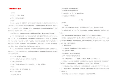 高中语文 311(游褒禅山记)教案 新人教版必修2 教案
