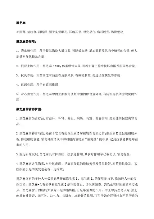 五谷豆类的功效与作用