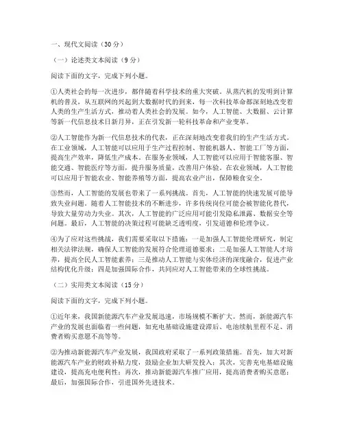 高考语文试卷全国卷一题型