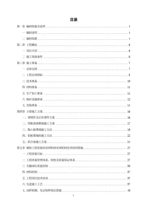 文化艺术中心施工组织设计与方案