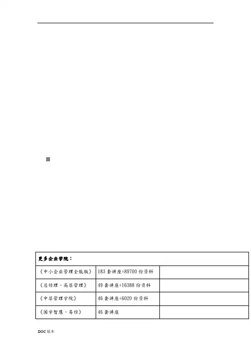 税务计算机信息系统安全管理相关规定