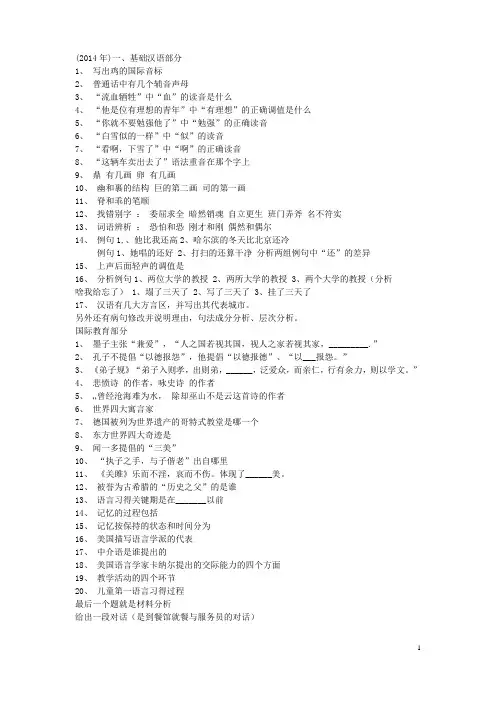 汉硕真题